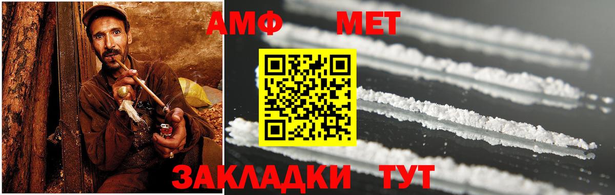 Амфетамин 97% Лесозаводск