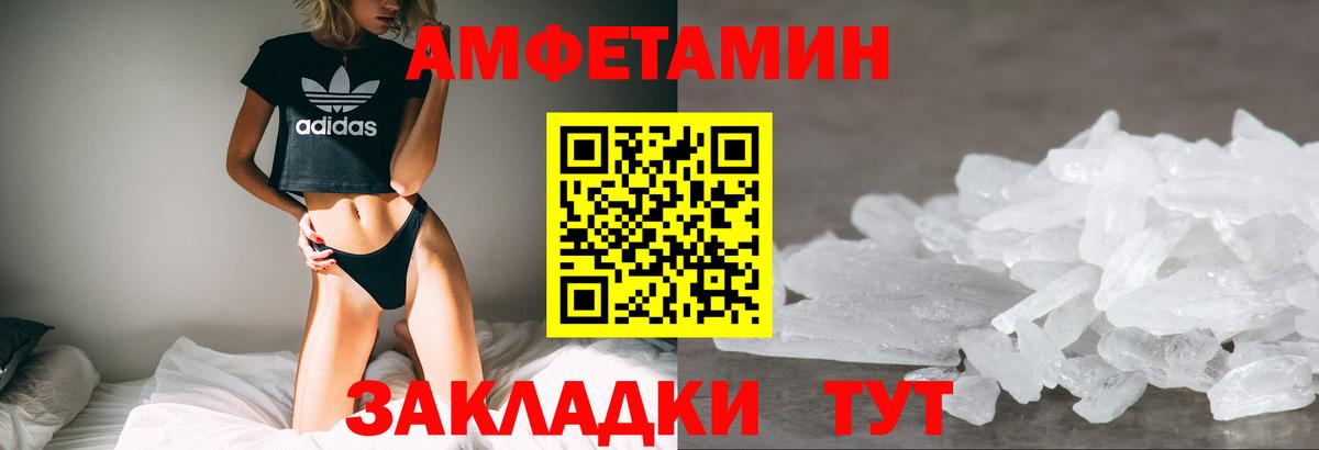 Амфетамин Розовый  Вход с VPN  АМФ  Амфетамин  Лесозаводск 