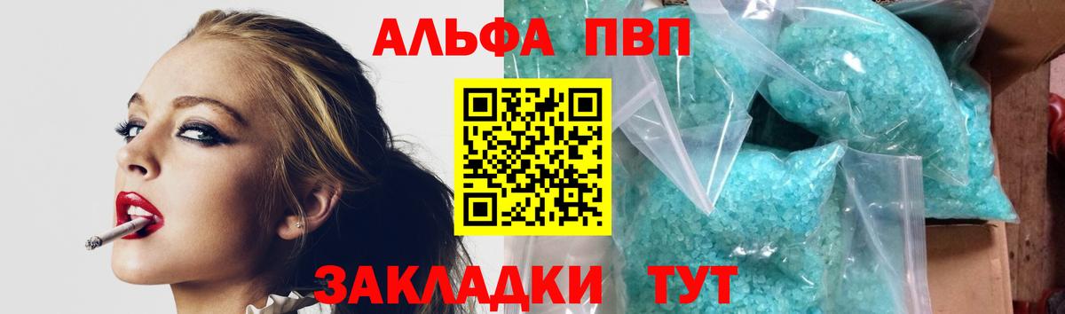 Alpha PVP СК Лесозаводск