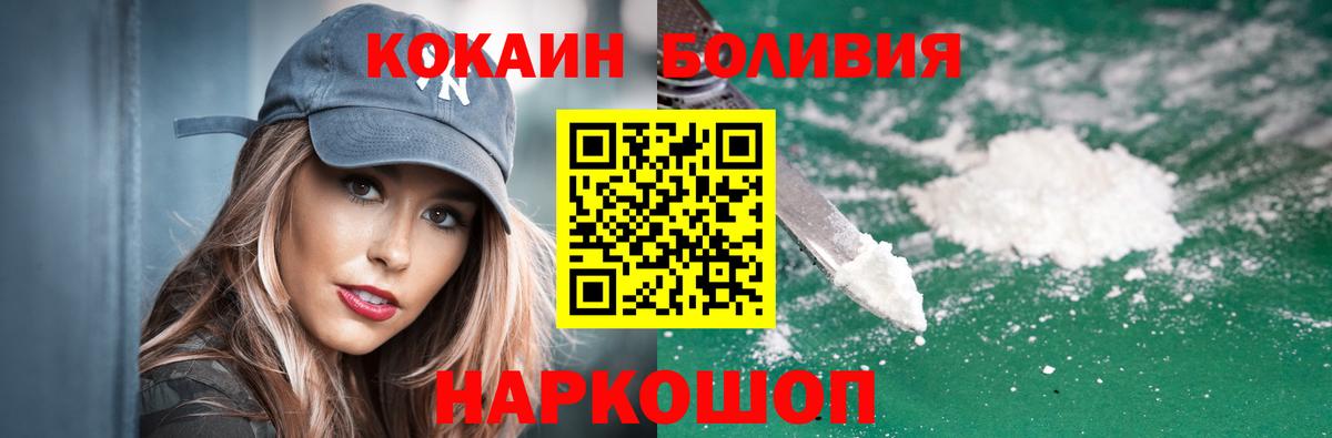 Кокаин VHQ Лесозаводск