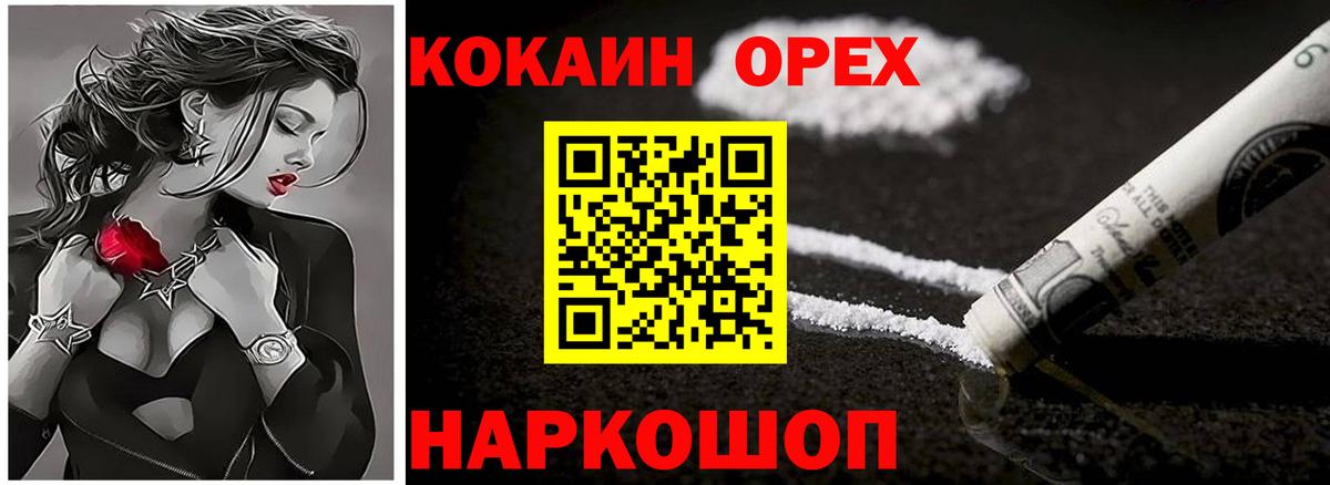 COCAIN Колумбийский  Вход с VPN  Лесозаводск  КОКАИН Боливия 