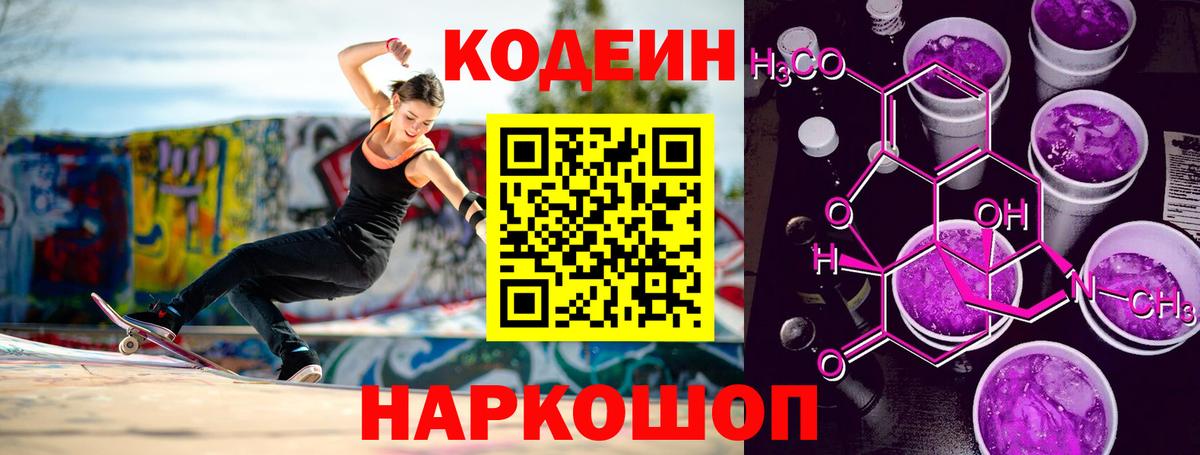 Кодеин напиток Lean (лин)  Вход с VPN  Лесозаводск  Кодеиновый сироп Lean напиток Lean (лин) 