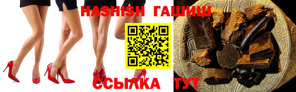 ГАШ  Вход с VPN  как найти   ГАШИШ Изолятор  Лесозаводск 