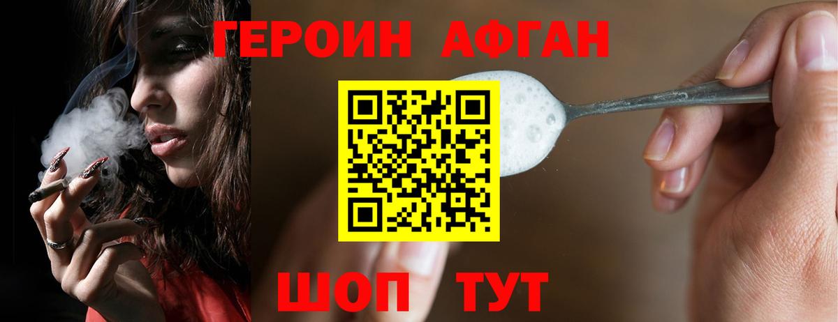 Героин  Героин VHQ  Вход с VPN  Лесозаводск 