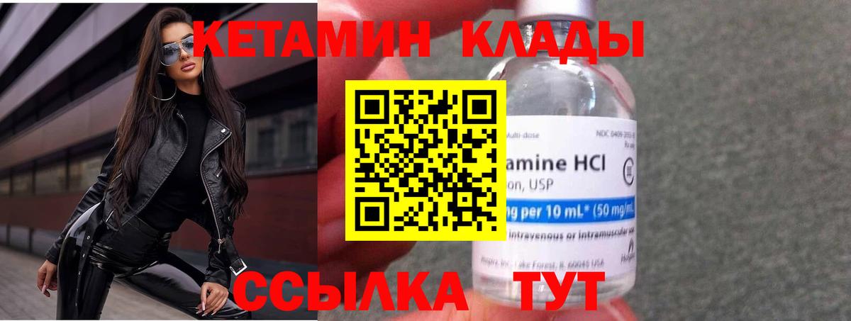Лесозаводск  КЕТАМИН ketamine  Вход с VPN 