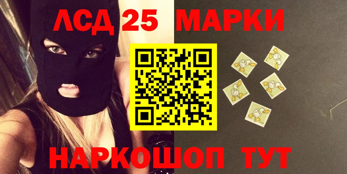 Лсд 25 экстази кислота Лесозаводск