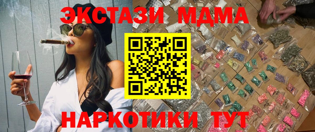 МДМА crystal  MDMA VHQ  Вход с VPN  Лесозаводск 