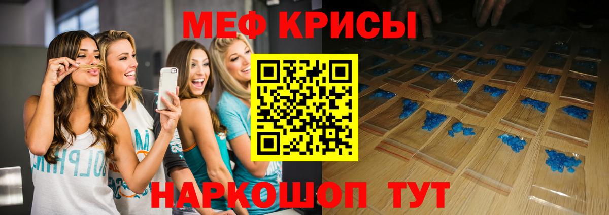 МЕФ VHQ  Меф  Лесозаводск  МЯУ-МЯУ mephedrone  Вход с VPN 