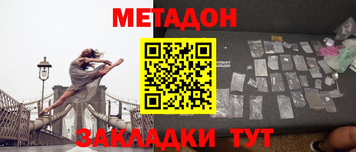 OMG зеркало  Вход с VPN  Лесозаводск  Метадон белоснежный 