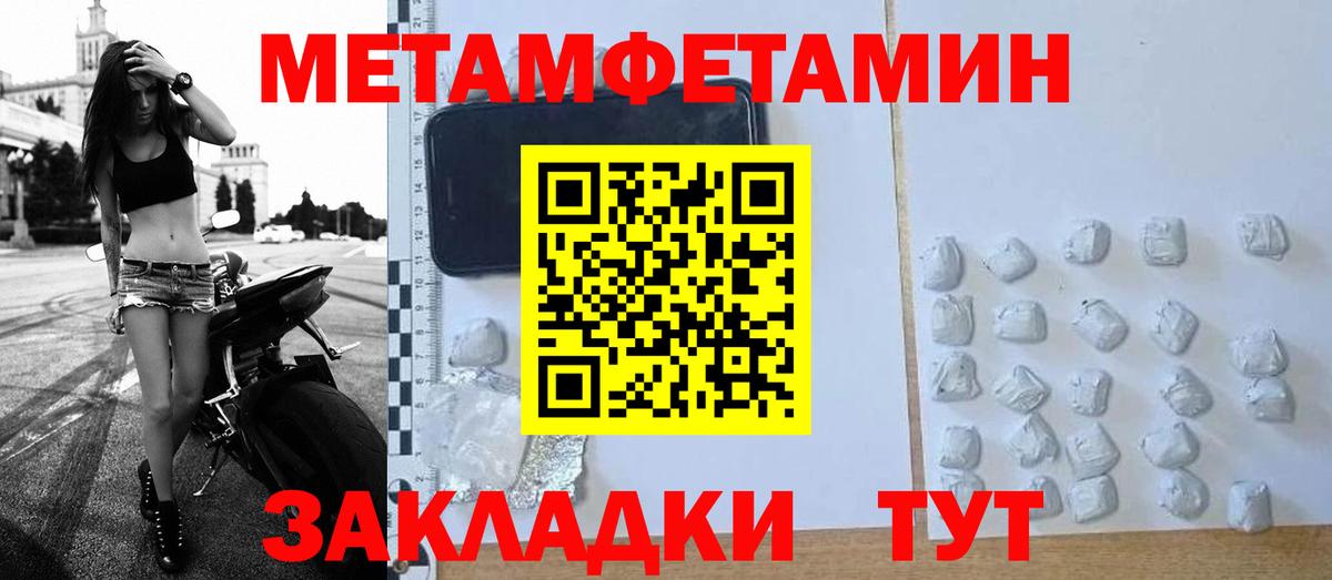 Лесозаводск  МЕТАМФЕТАМИН Декстрометамфетамин 99.9%  Вход с VPN 