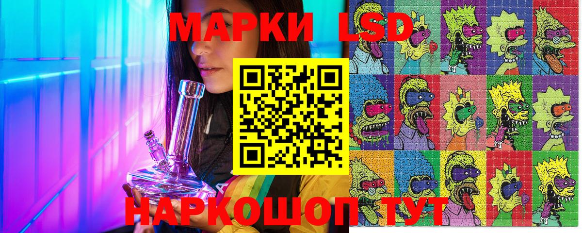 Марки 25I-NBOMe  Марки NBOMe 1,8мг  Вход с VPN  Лесозаводск 