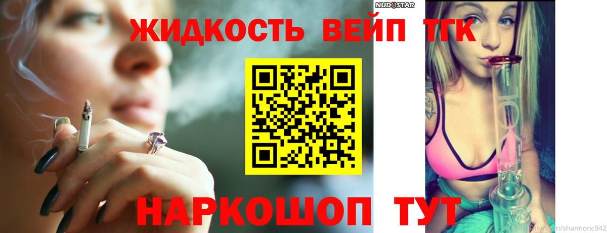 Дистиллят ТГК Wax  Дистиллят ТГК гашишное масло  Вход с VPN  Лесозаводск 