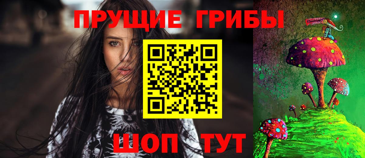 Галлюциногенные грибы мицелий  Вход с VPN  Галлюциногенные грибы Magic Shrooms  Лесозаводск 